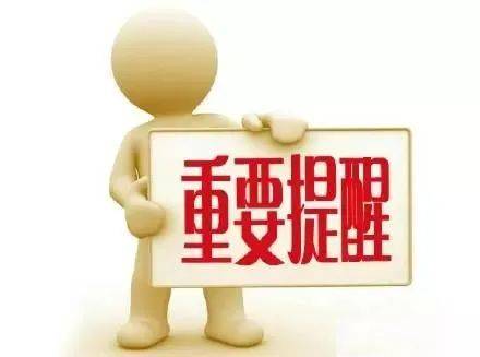 临沂发布消费与安全提醒 谨慎购买，加强防范，共筑安全防线